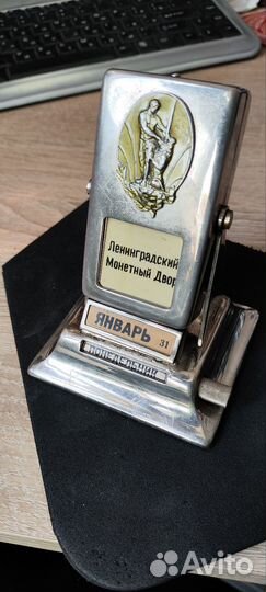 Календарь перекидной СССР