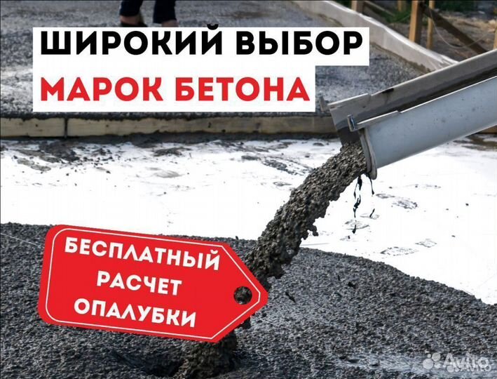 Бетон, раствор, керамзитобетон, тощий бетон