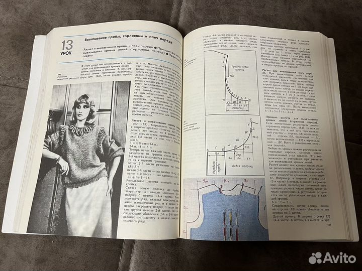 Азбука вязания. М. В. Максимова