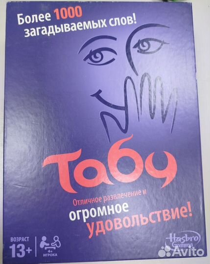 Настольные игры в коробке