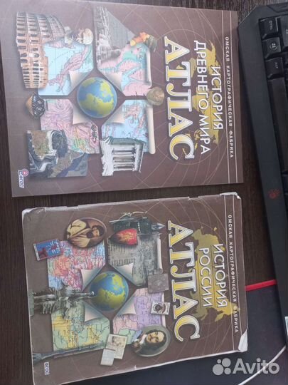 Атлас история древнего мира и история России