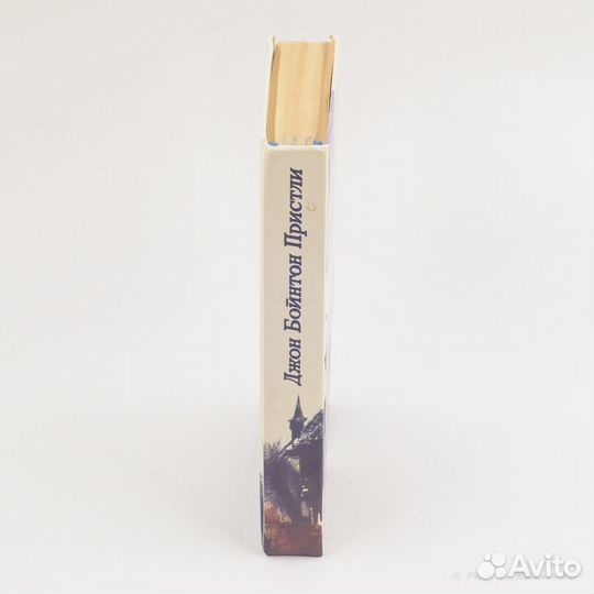 Джон Бойнтон Пристли / Затемнение в Грэтли