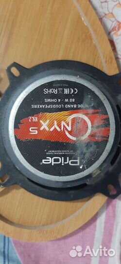 Колонки прайд 13 см