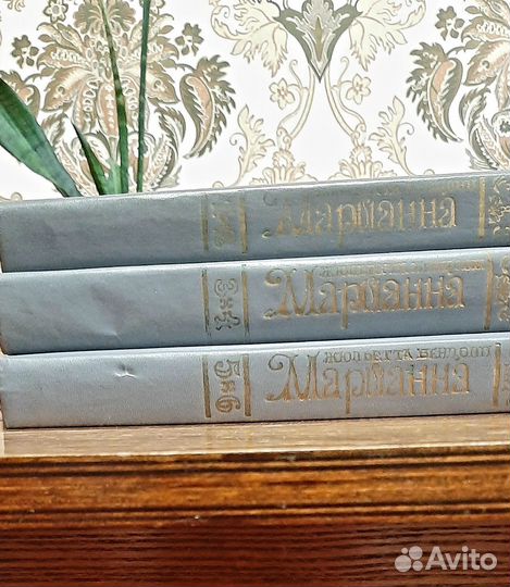 Жюльетта Бенцони Марианна