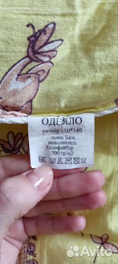 Детское одеяло новое