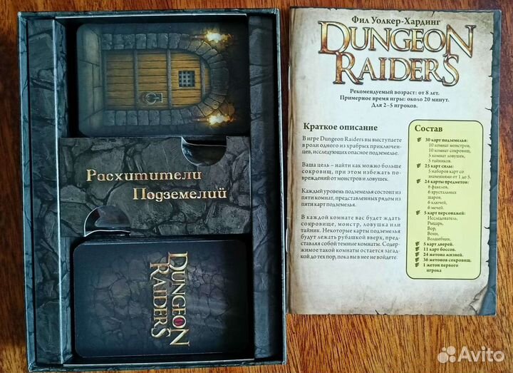 Настольная игра Dungeon Raiders