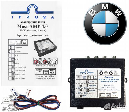 BMW 2002-2017 Аудио-Адаптер Most-AMP 4.0
