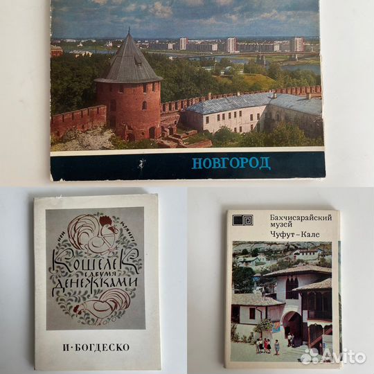 Наборы открыток 70-80е гг