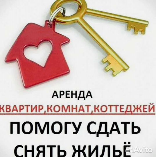 Риэлтор, агент по недвижимости