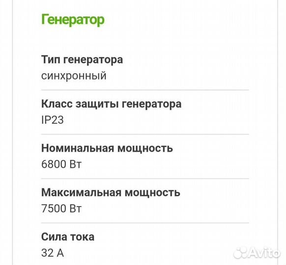 Бензиновый генератор Champion GG7001EW