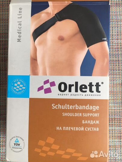 Бандаж на плечевой сустав orlett