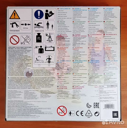 Игрушка надувная 