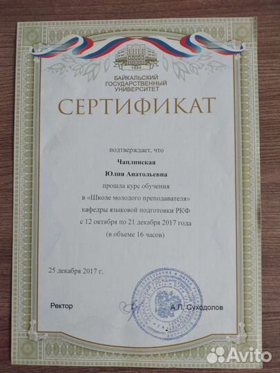 Репетитор китайского языка, подготовка к HSK1-5