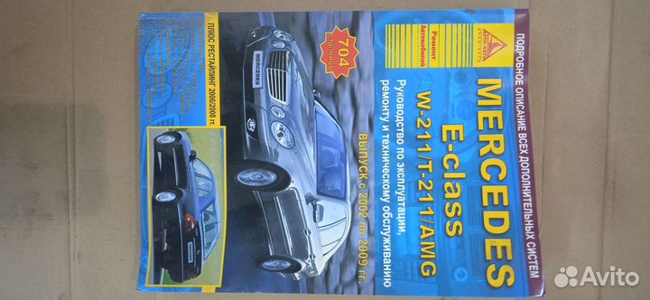 Руководство по эксплуатации автомобиля