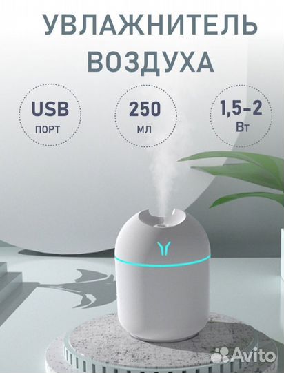 Увлажнитель воздуха новый