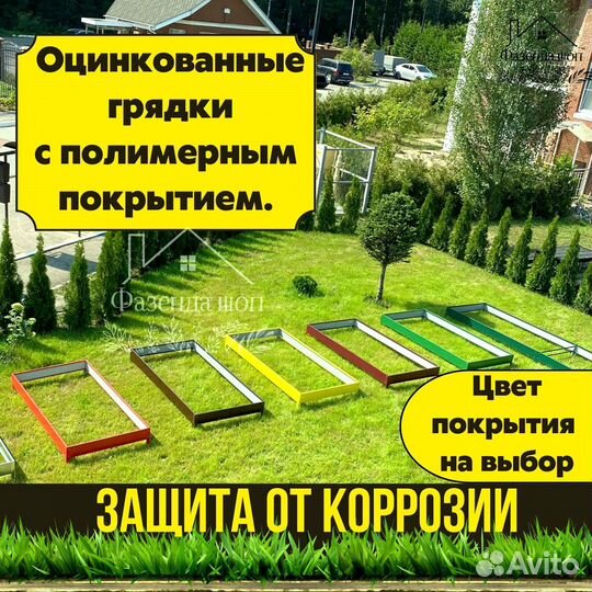 Грядки полимерные