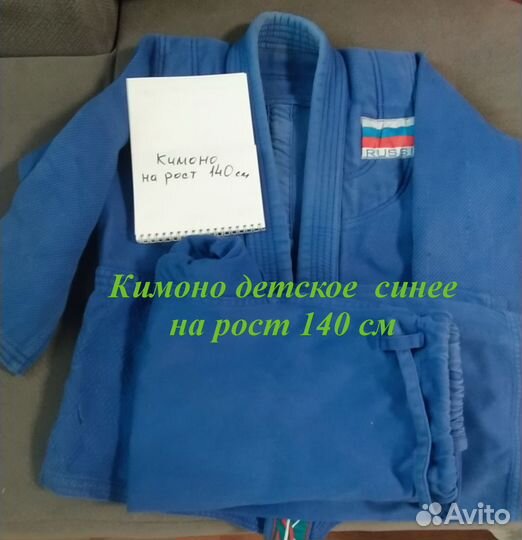 Спорт кимоно, самбовка