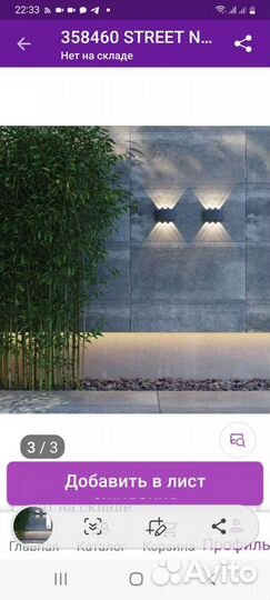 Светильник