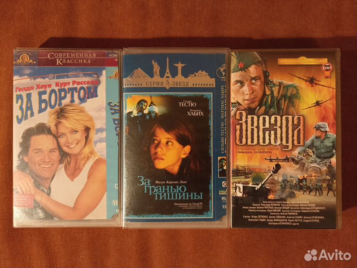 Видеокассеты VHS с фильмами в пластиковых боксах
