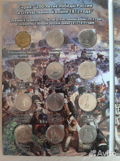 Памятные монеты