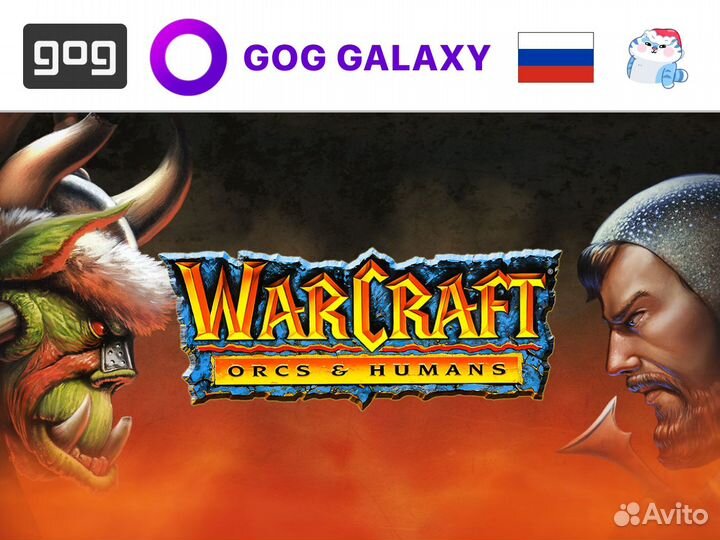 Warcraft: Orcs & Humans (GOG)