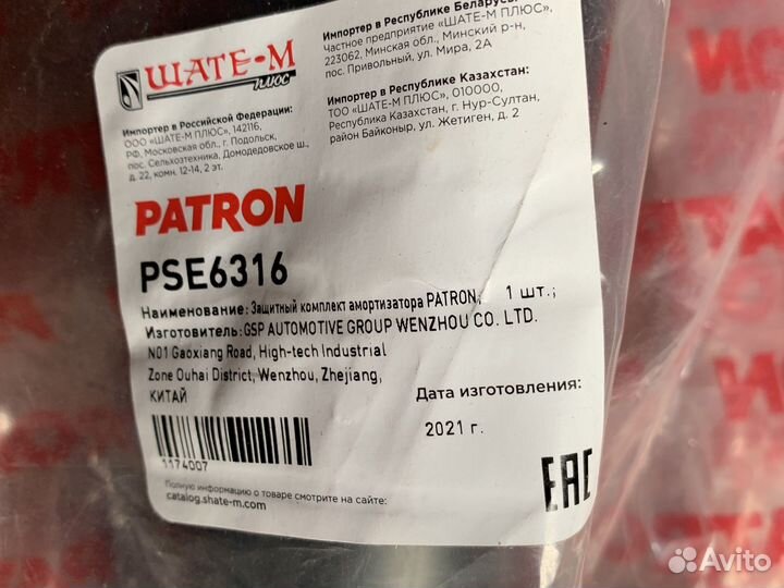 Задние амортизаторы Ситроен С4 поколение 2