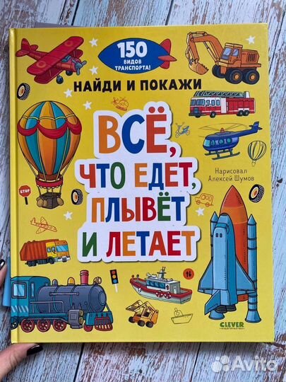 Книги издательства clever Умка