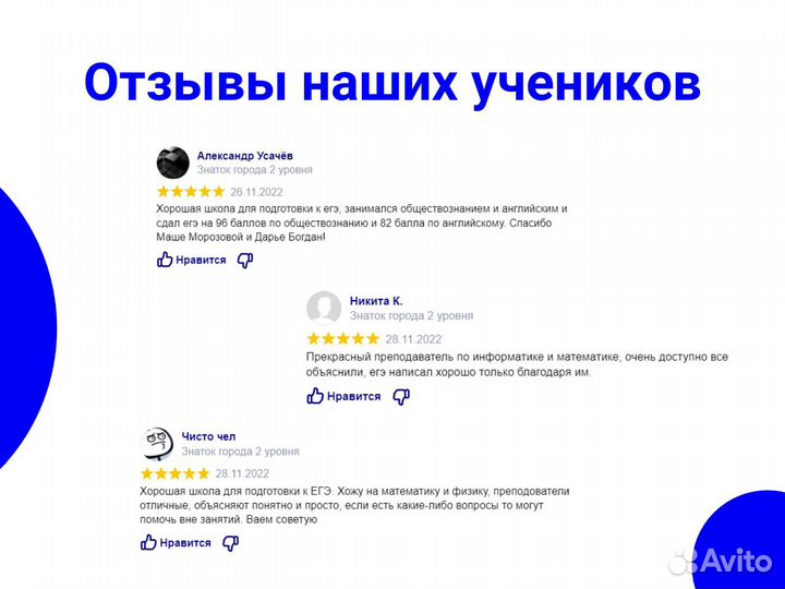 Репетитор по Обществознанию, Истории ОГЭ и ЕГЭ