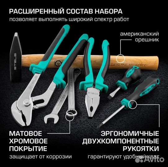 Набор инструментов stels 1/2,3/8,1/4 142 предмета