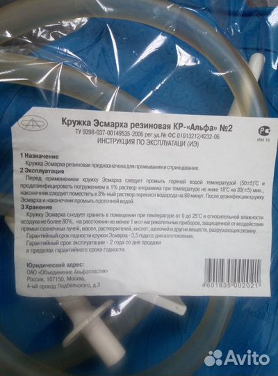 Кружка Эсмарха резиновая 1,5 л