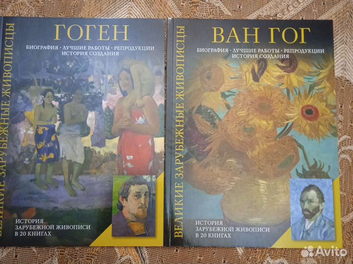 Книги про великих художников