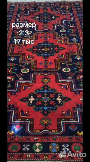 Ковер шерстяной новый