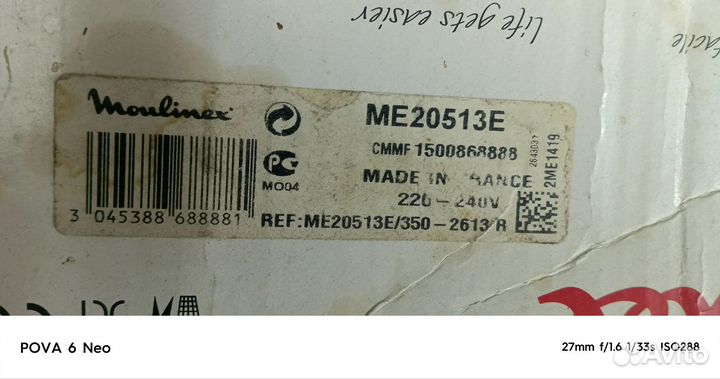 Мясорубка электрическая moulinex