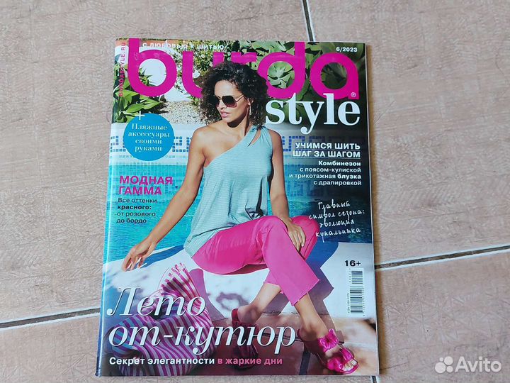Журнал Бурда, Бутик цена за 2 журнала