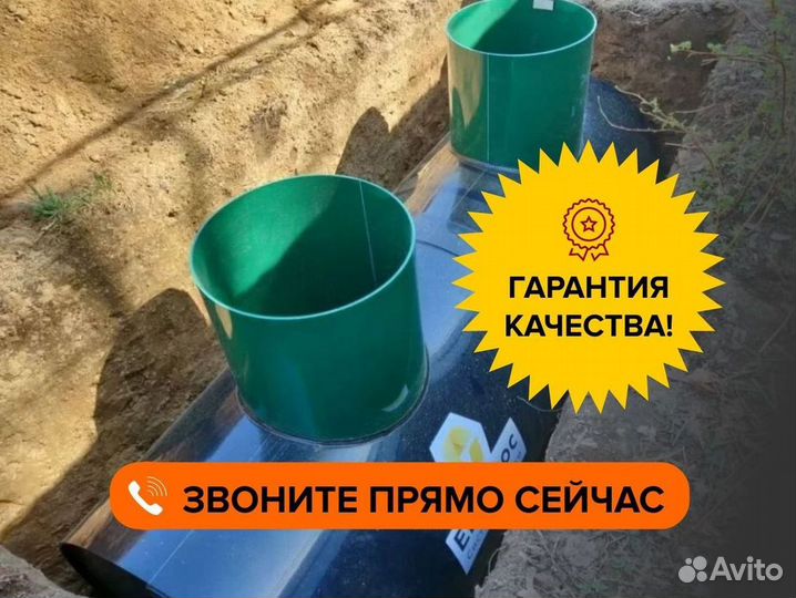 Септик под ключ