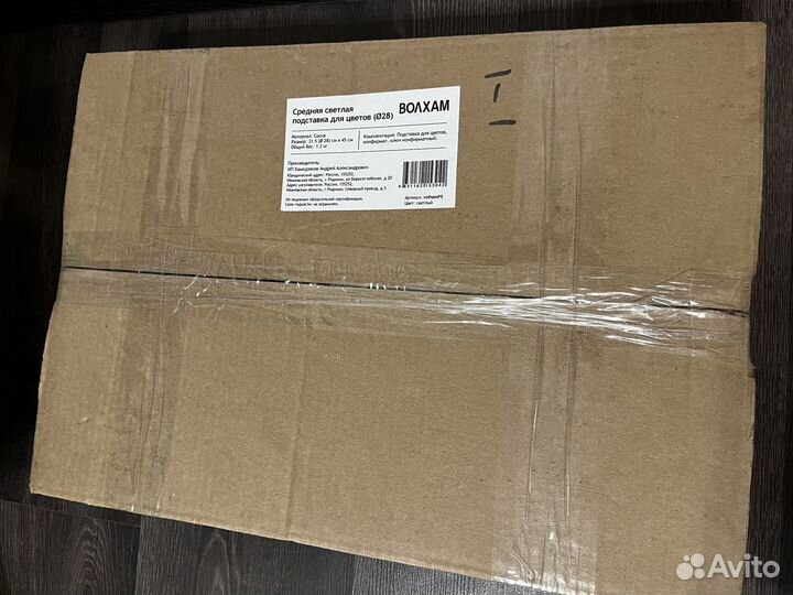 Подставка для цветов напольная 28 см волхам