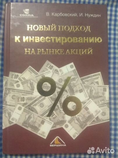 Н.Б.Рудык. Структура капитала корпораций