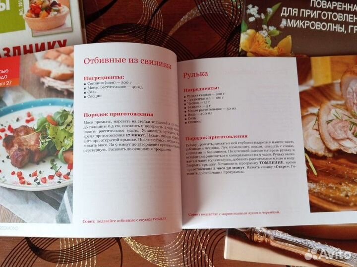 Книги с рецептами