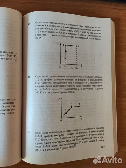 Продам сборник 450 задач ЕГЭ по физике