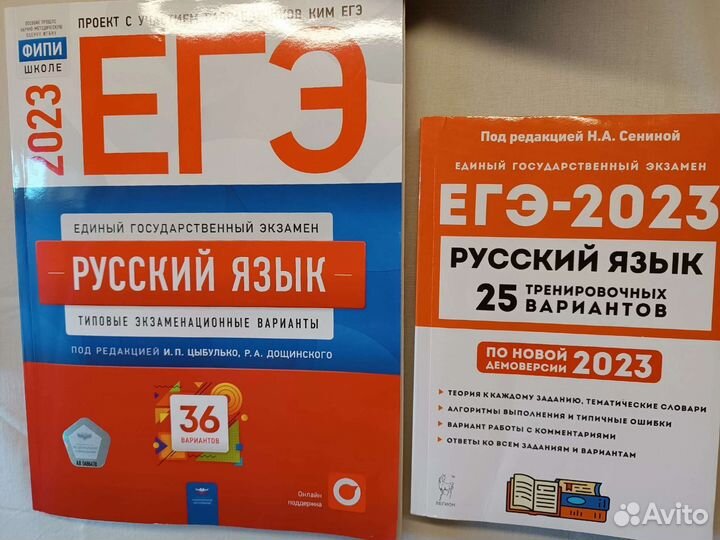 Сборники для подготовки к егэ
