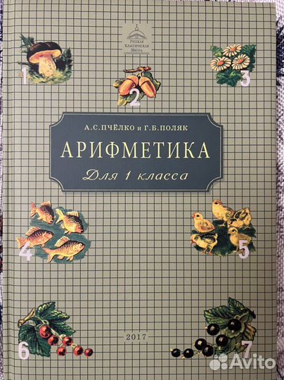 Учебник, новый