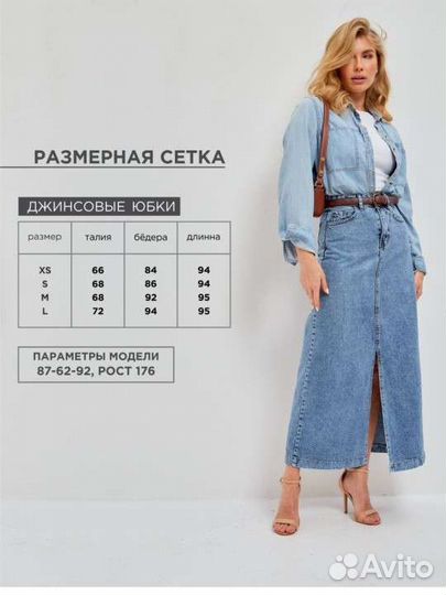 Юбка джинсовая модная с разрезом спереди 40-46