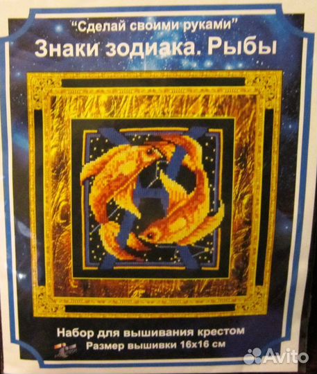 Наборы для вышивания