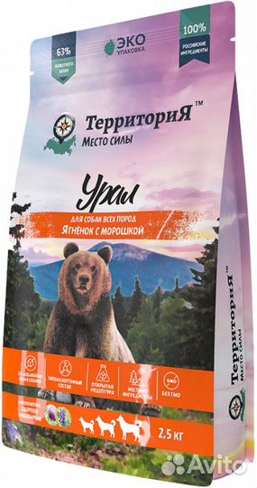 Сухой корм Территория Ягнёнок для собак, 2,5кг