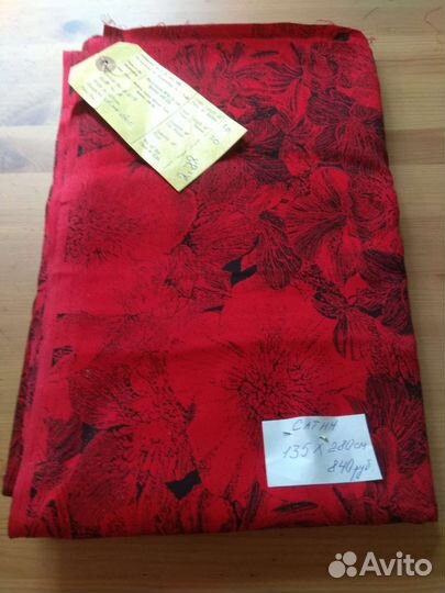 Отрезы ткани х/б сатин СССР