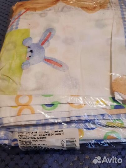 Кпб детский