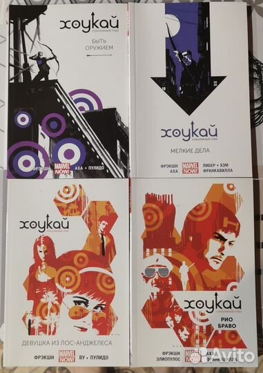 Комиксы Марвел Хоукай (4 книги)