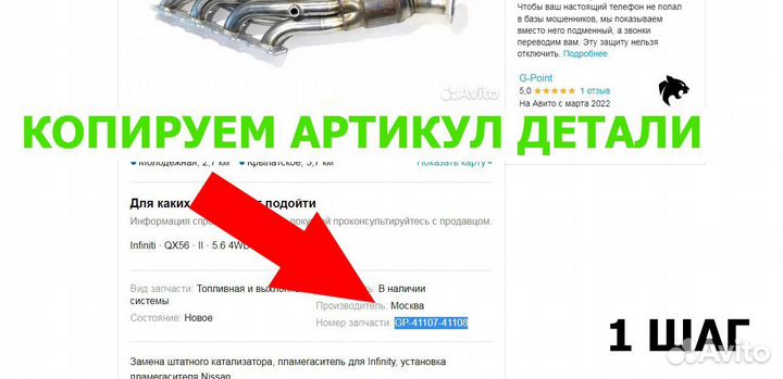 Даунпайп на Шевроле Круз, Авео, Лачетти