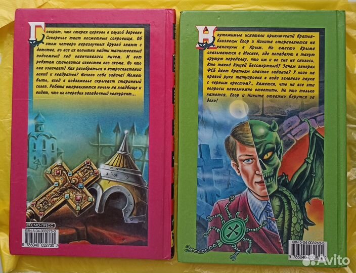 Книги детские, книги для подростков, есть изъяны