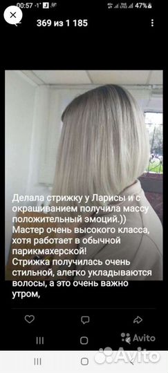 Предлагаю услуги парикмахера